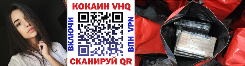 Купить закладки  Новая Ляля  COCAIN VHQ 