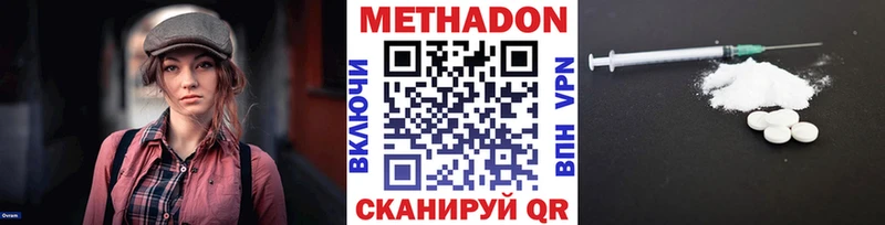 Метадон methadone  Купить закладки  Новая Ляля 